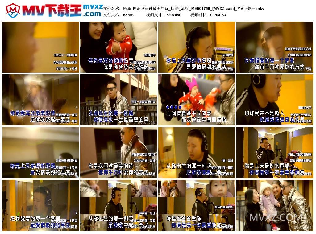 陈新-你是我写过最美的诗_国语_流行_ME501758